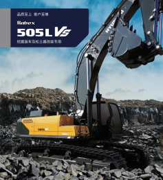 现代挖掘机R505LVS